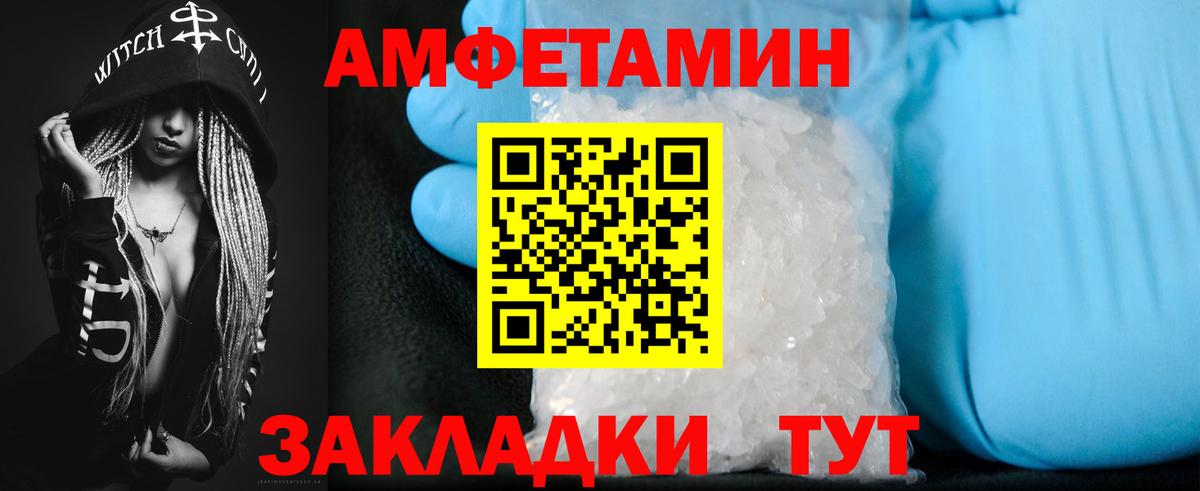 АМФЕТАМИН Розовый Озёры