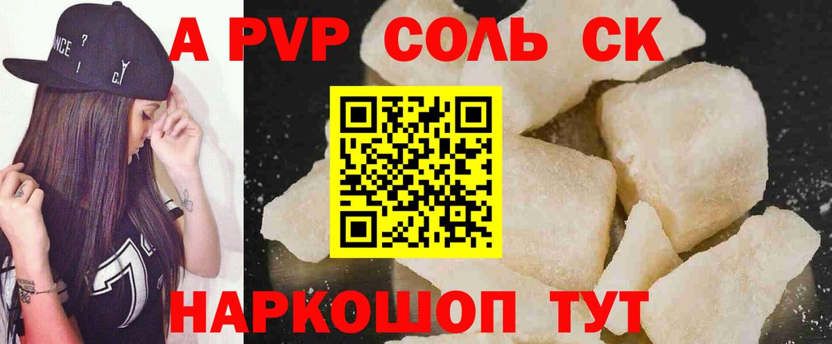 Озёры  A-PVP кристаллы  Вход с VPN  Альфа ПВП Соль  Alpha-PVP кристаллы 