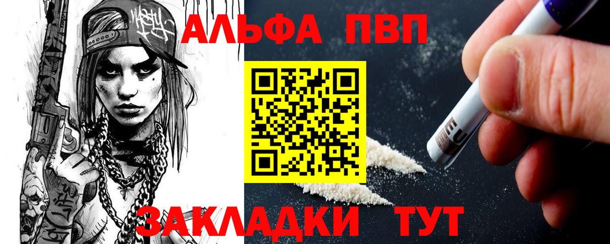 A PVP мука Озёры
