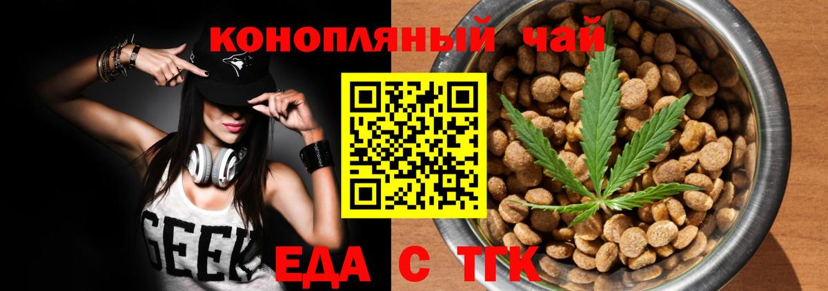 Еда ТГК конопля  Вход с VPN  Озёры 