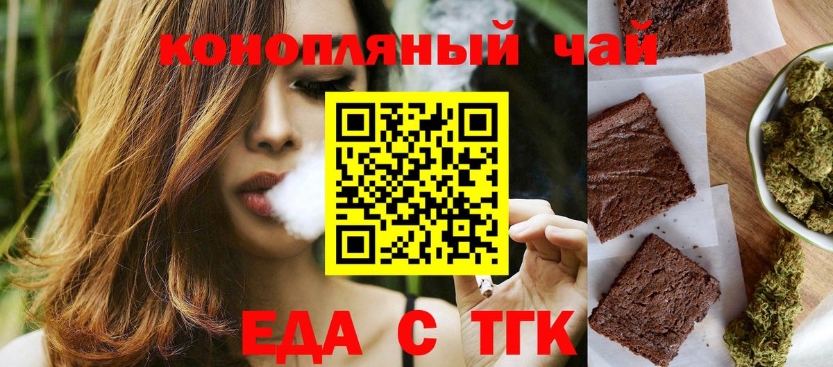 Canna-Cookies конопля Озёры