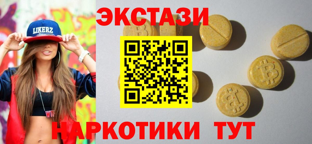 Ecstasy TESLA  Вход с VPN  Озёры  Ecstasy 300 mg 