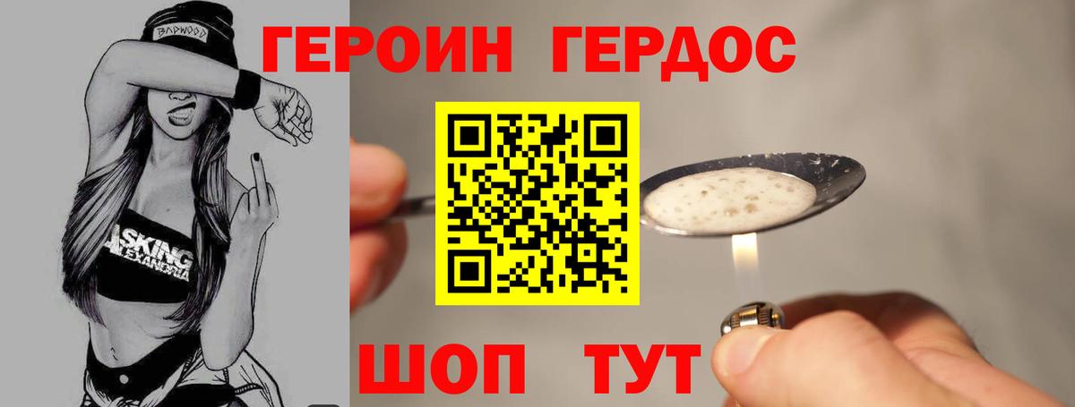 Героин Афган Озёры
