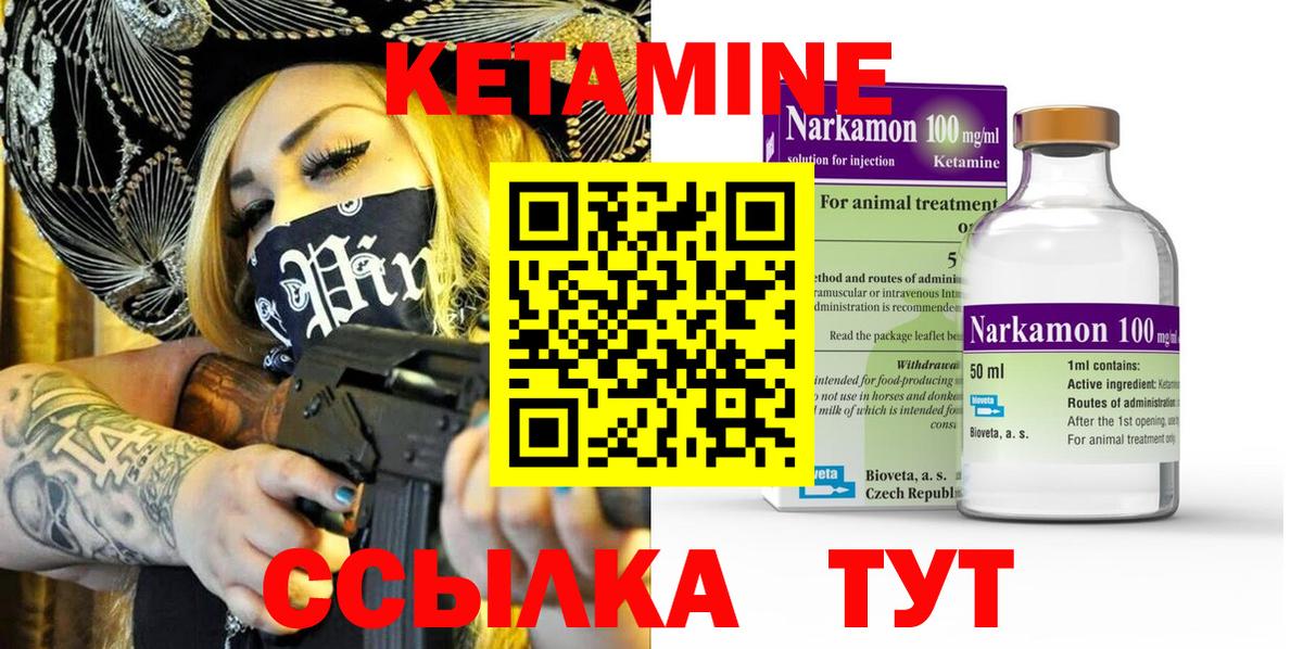 КЕТАМИН ketamine  Кетамин ketamine  Озёры  Вход с VPN 