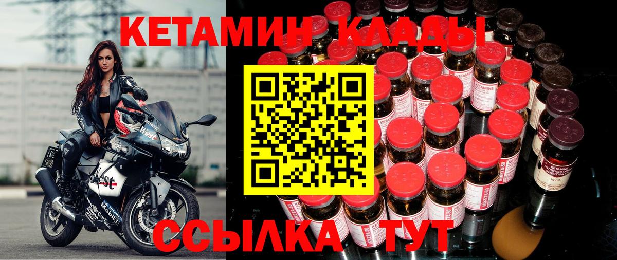 Кетамин VHQ Озёры