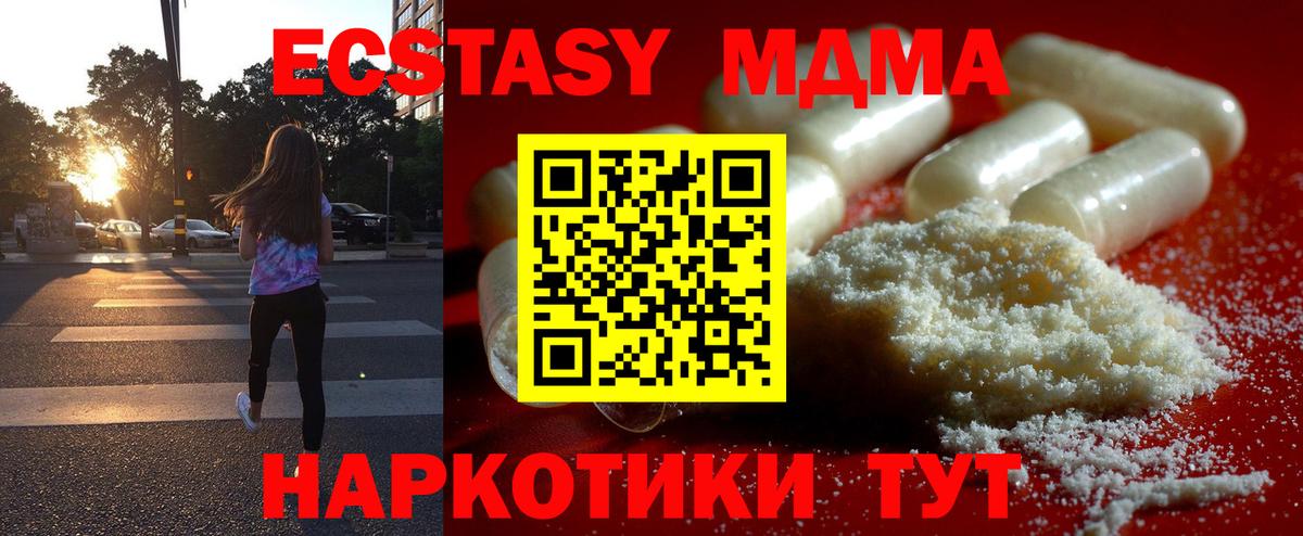 MDMA молли  МДМА Molly  МДМА  Вход с VPN  Озёры 