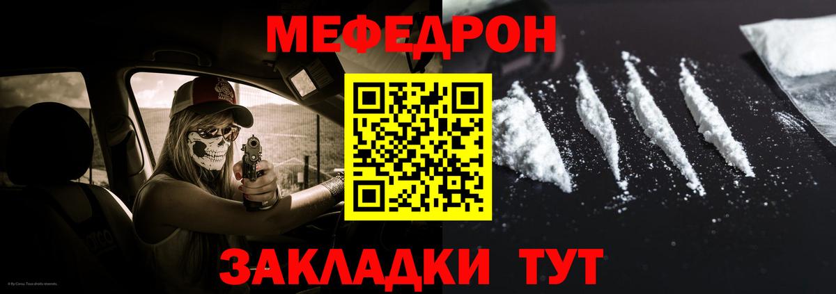 МЕФ 4 MMC  Вход с VPN  Меф  МЯУ-МЯУ  Мефедрон кристаллы  Озёры 