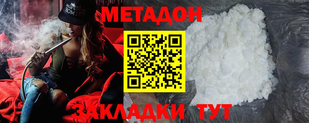 Метадон мёд  Вход с VPN  Озёры 