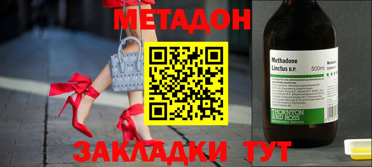 МЕТАДОН белоснежный Озёры