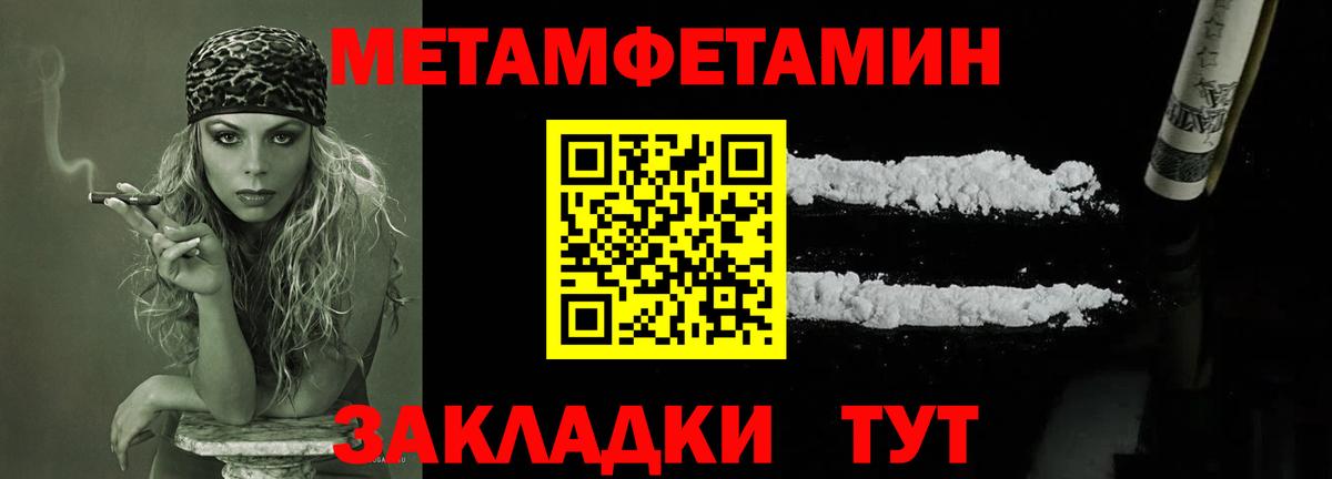 МЕТАМФЕТАМИН витя Озёры
